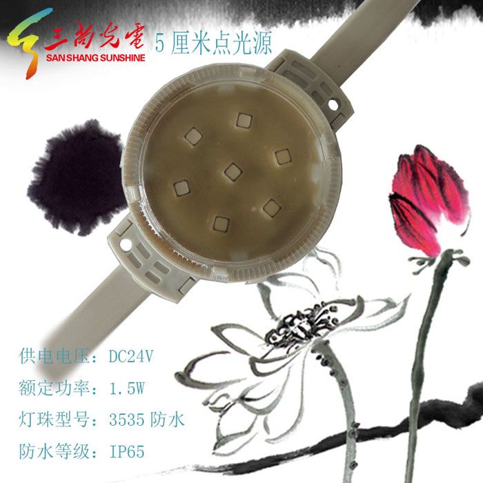 点光源与节点照明